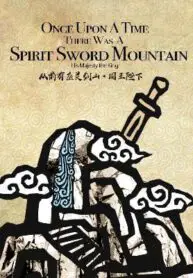 Once Upon A Time, There Was A Spirit Sword Mountain Novel