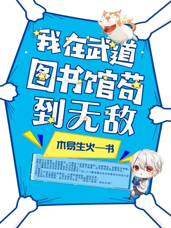 Zero To Hero In The Martial Arts Library