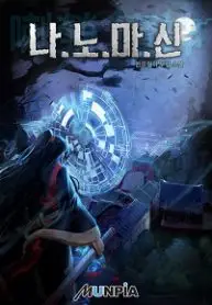 Nano Machine Novel