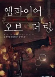 Empire of the Ring Novel